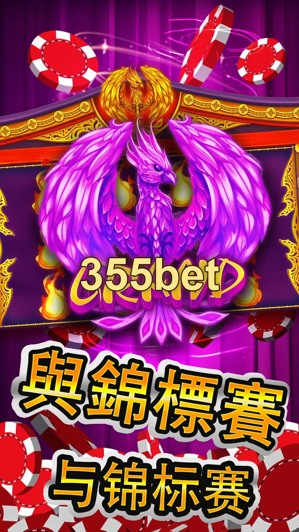 355bet APK